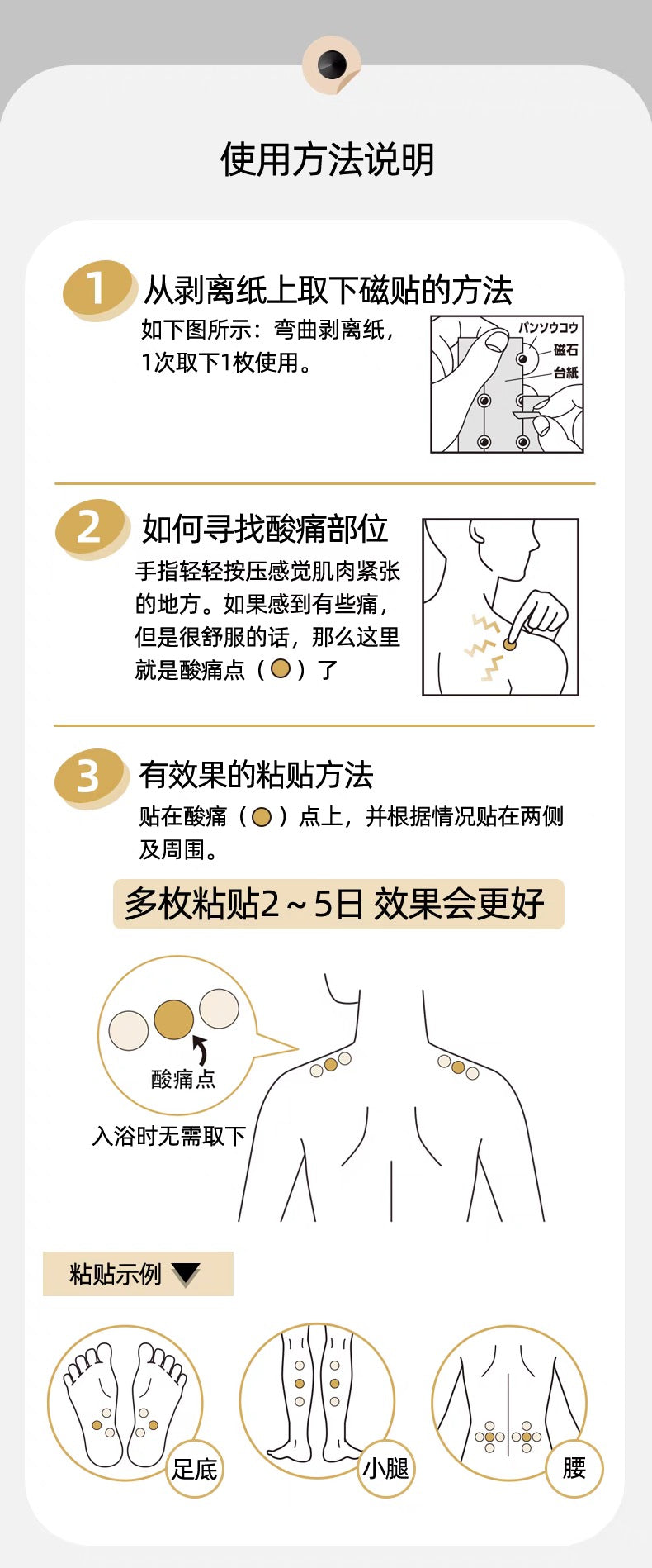 PIP蓓福磁力贴200MT 24粒装