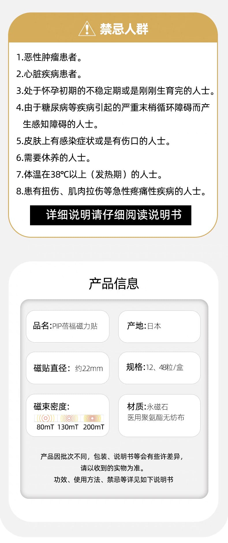 PIP蓓福磁力贴200MT 24粒装