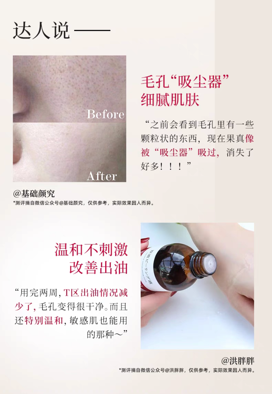 TUNEMAKERS毛孔收敛水120ml