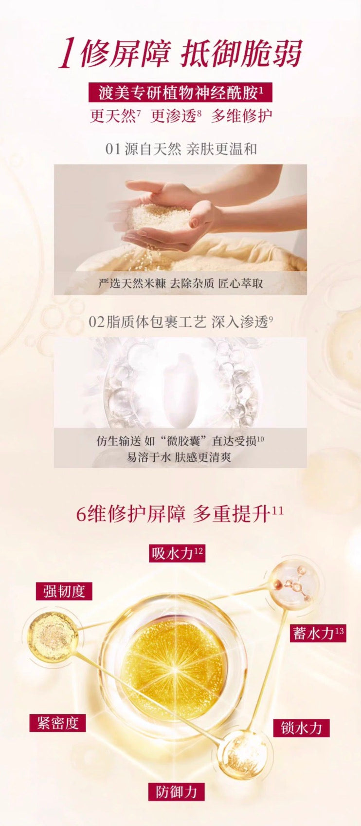 TUNEMAKERS神经酰胺水提亮修护屏障补水爽肤原液保湿水120ml