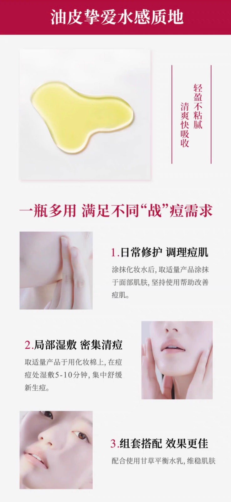 TUNEMAKERS甘草战痘精华液收毛孔舒缓肌肤屏障控油战痘30ml