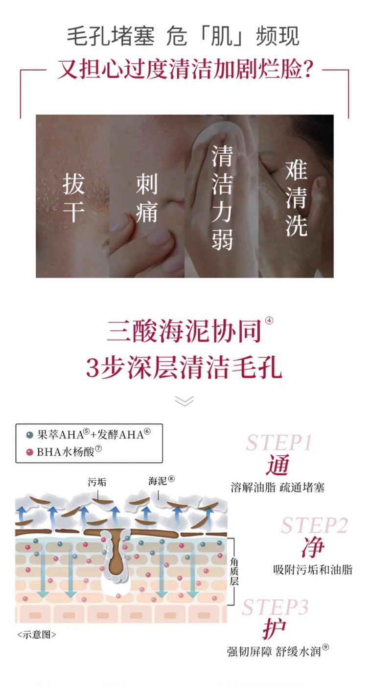 TUNEMAKERS清洁泥膜涂抹面膜舒缓保湿控油温和去角质100g