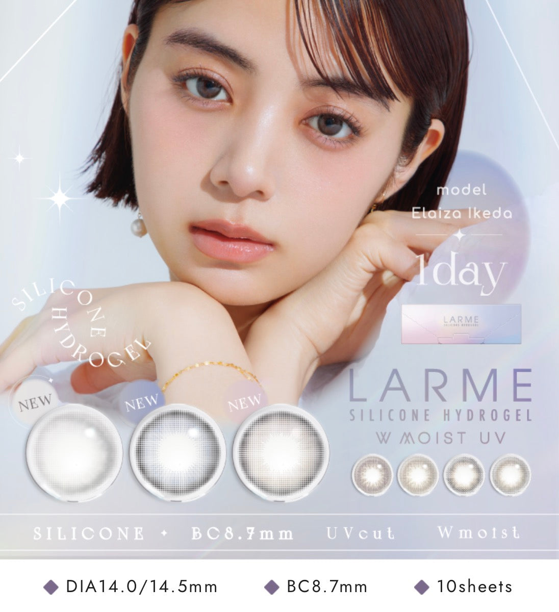 日抛美瞳1DAY LARME W MOIST UV硅水凝胶一盒10片装 COSMIC MAUVE 同系列3盒起68折优惠!