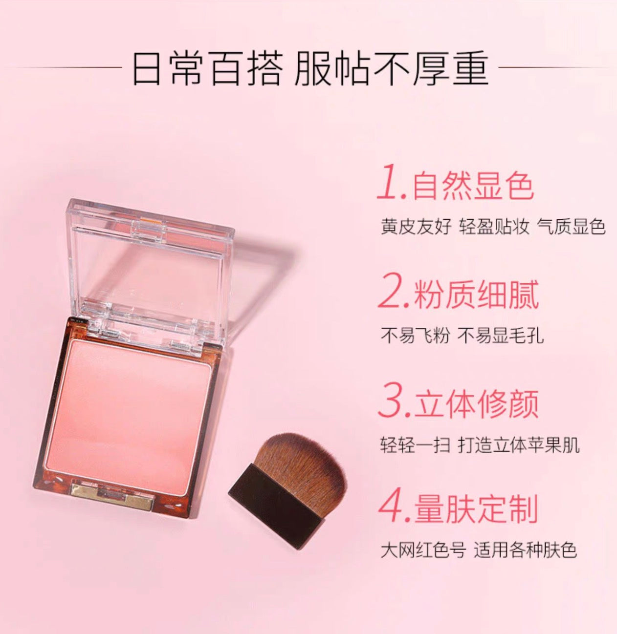 EXCEL立体修容粉腮红 5色选