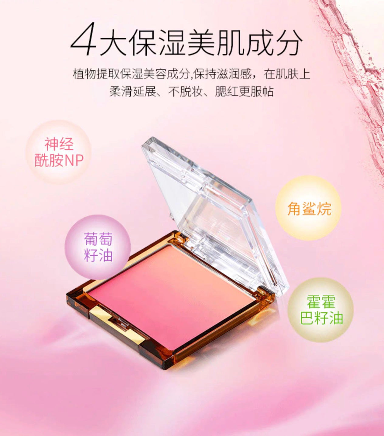 EXCEL立体修容粉腮红 5色选