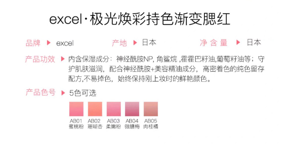 EXCEL立体修容粉腮红 5色选