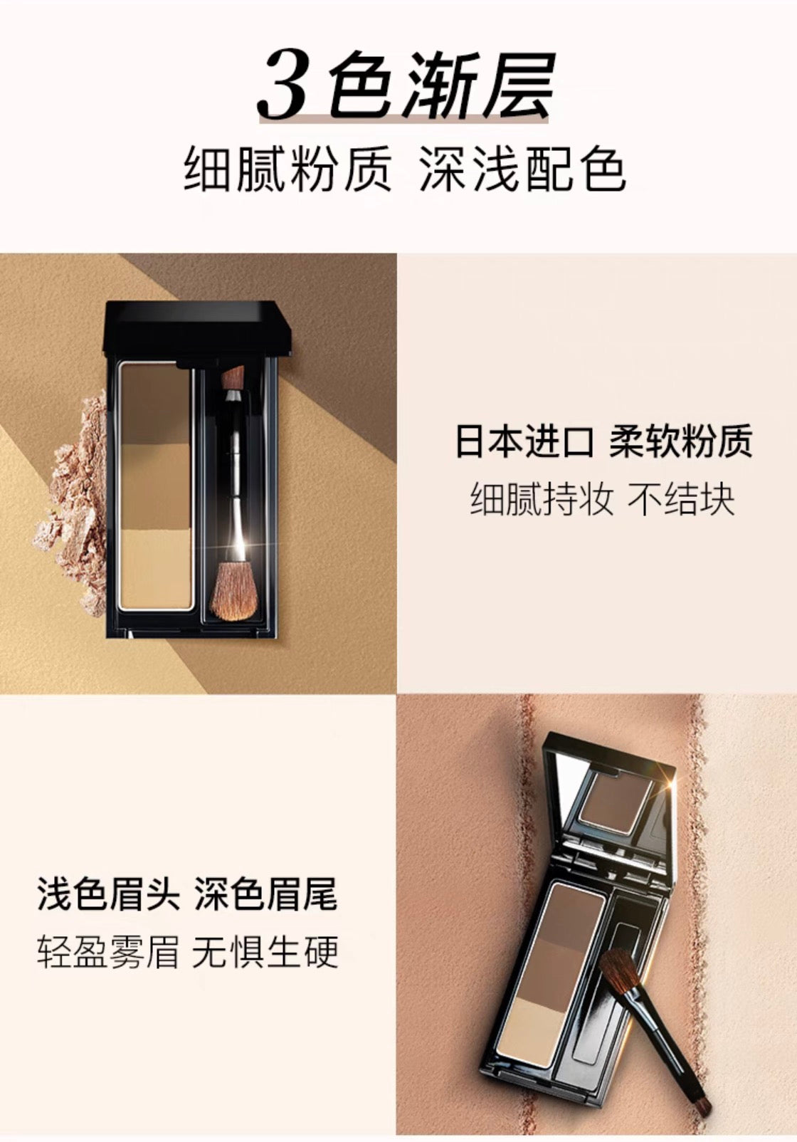 KATE立体造型三色眉粉 8色选