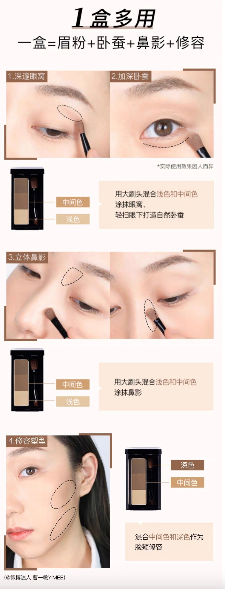 KATE立体造型三色眉粉 8色选