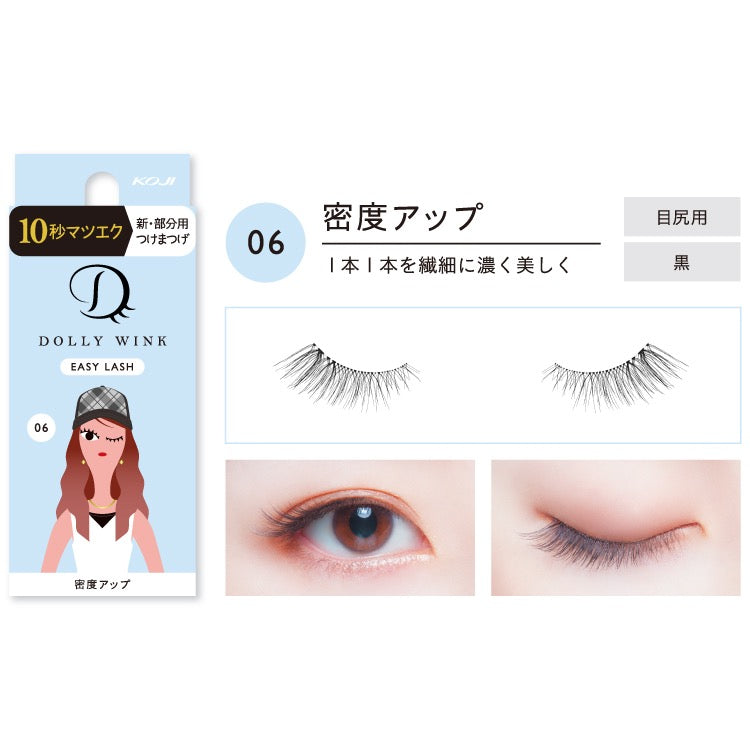 KOJI Dolly Wink 10秒速戴假睫毛1对装 16种选