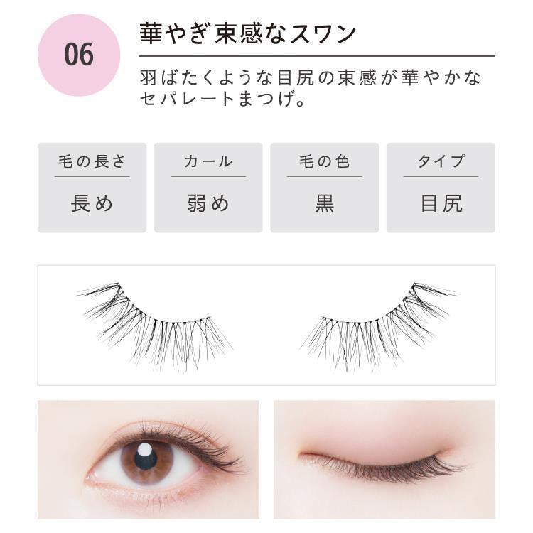 KOJI Dolly Wink 动物主题10秒速戴超自然沙龙假睫毛2对装 12种选