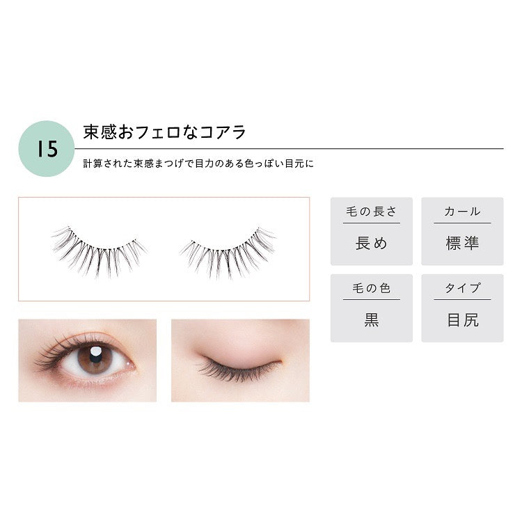 KOJI Dolly Wink 动物主题10秒速戴超自然沙龙假睫毛2对装 12种选