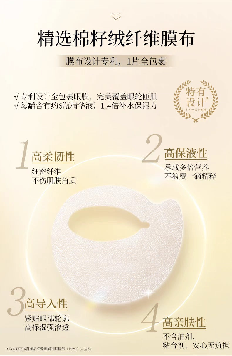 AXXZIA晓姿4D金字塔眼膜60片装