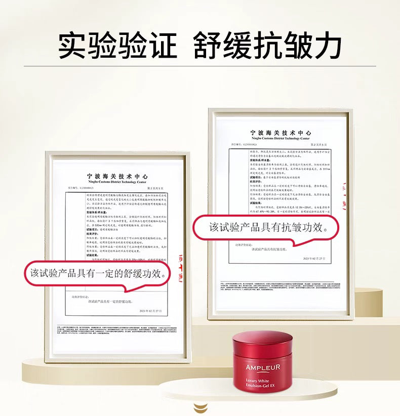AMPLEUR奢宠耀白小红罐素肌面霜50g