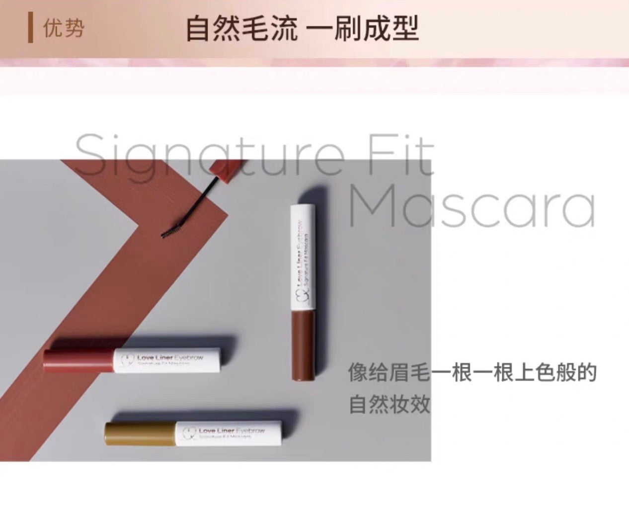 MSH LOVELINER棕色系野生眉染眉膏 3色选