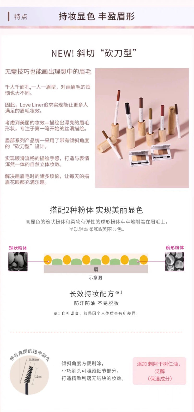 MSH LOVELINER棕色系野生眉染眉膏 3色选