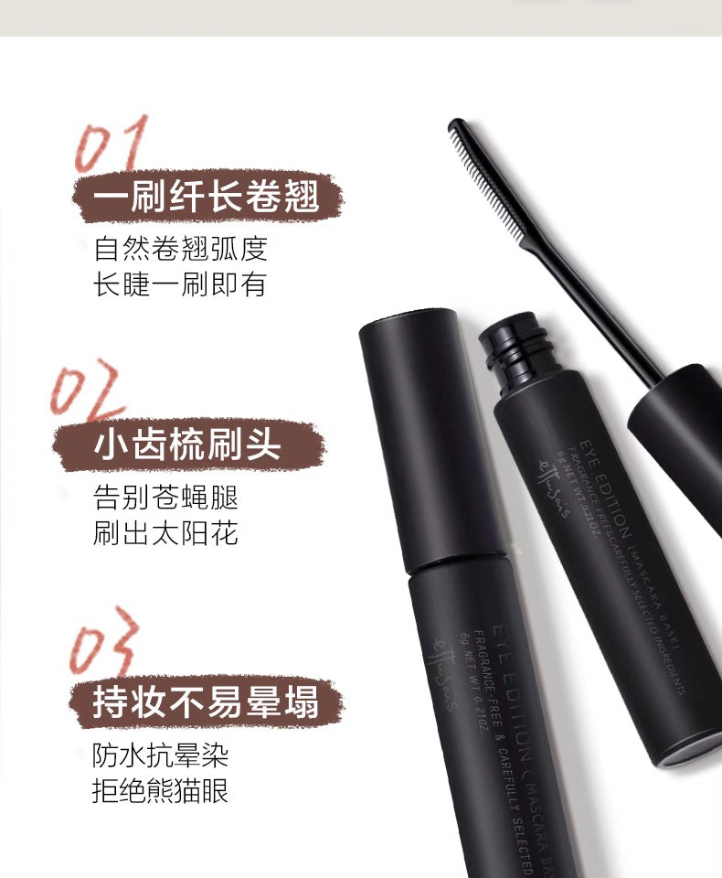 Ettusais艾杜纱卷翘睫毛打底膏