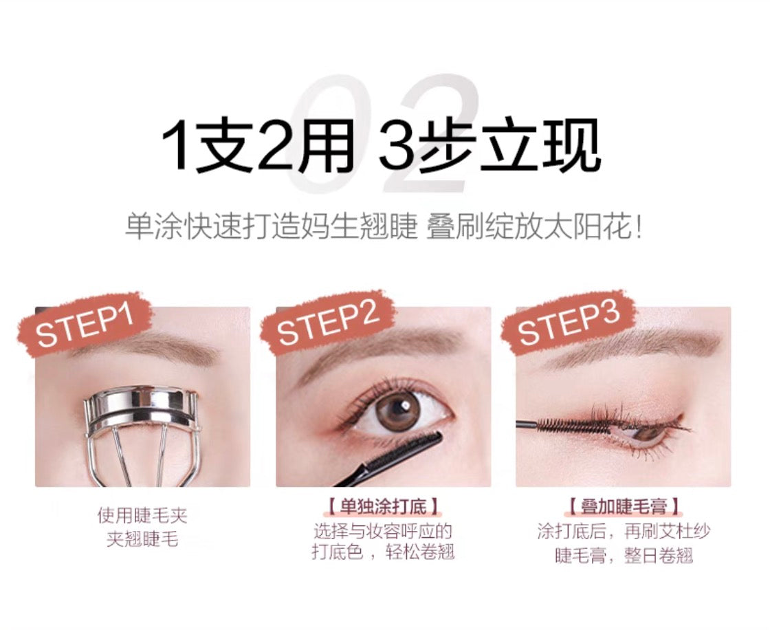 Ettusais艾杜纱卷翘睫毛打底膏