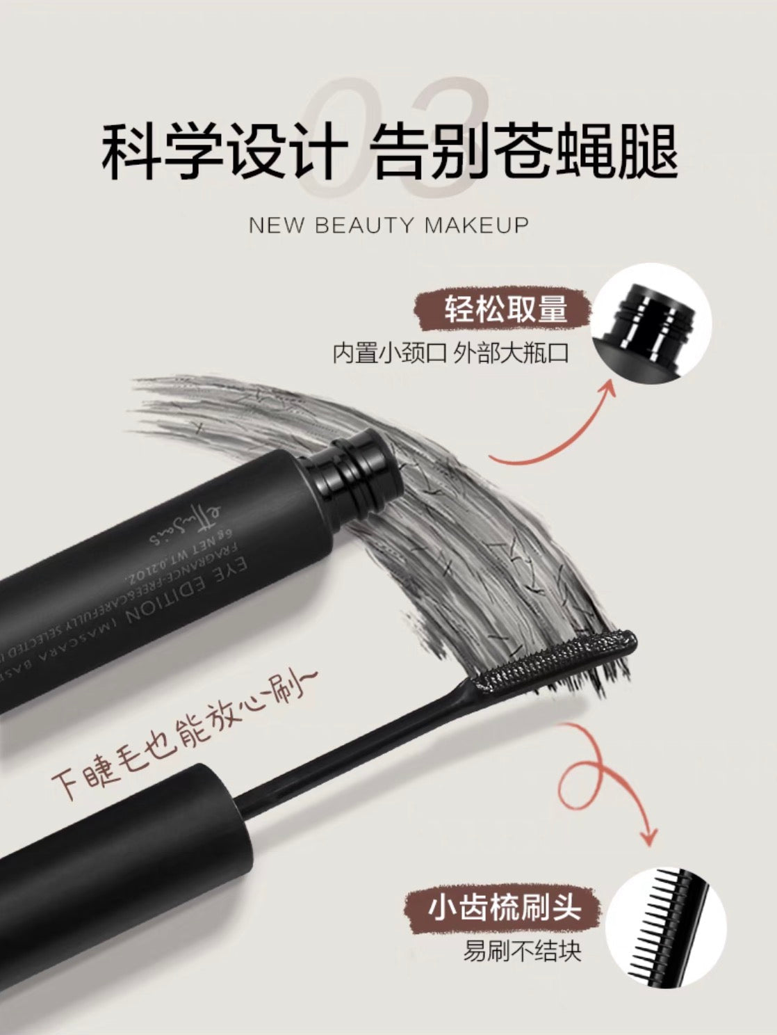 Ettusais艾杜纱卷翘睫毛打底膏