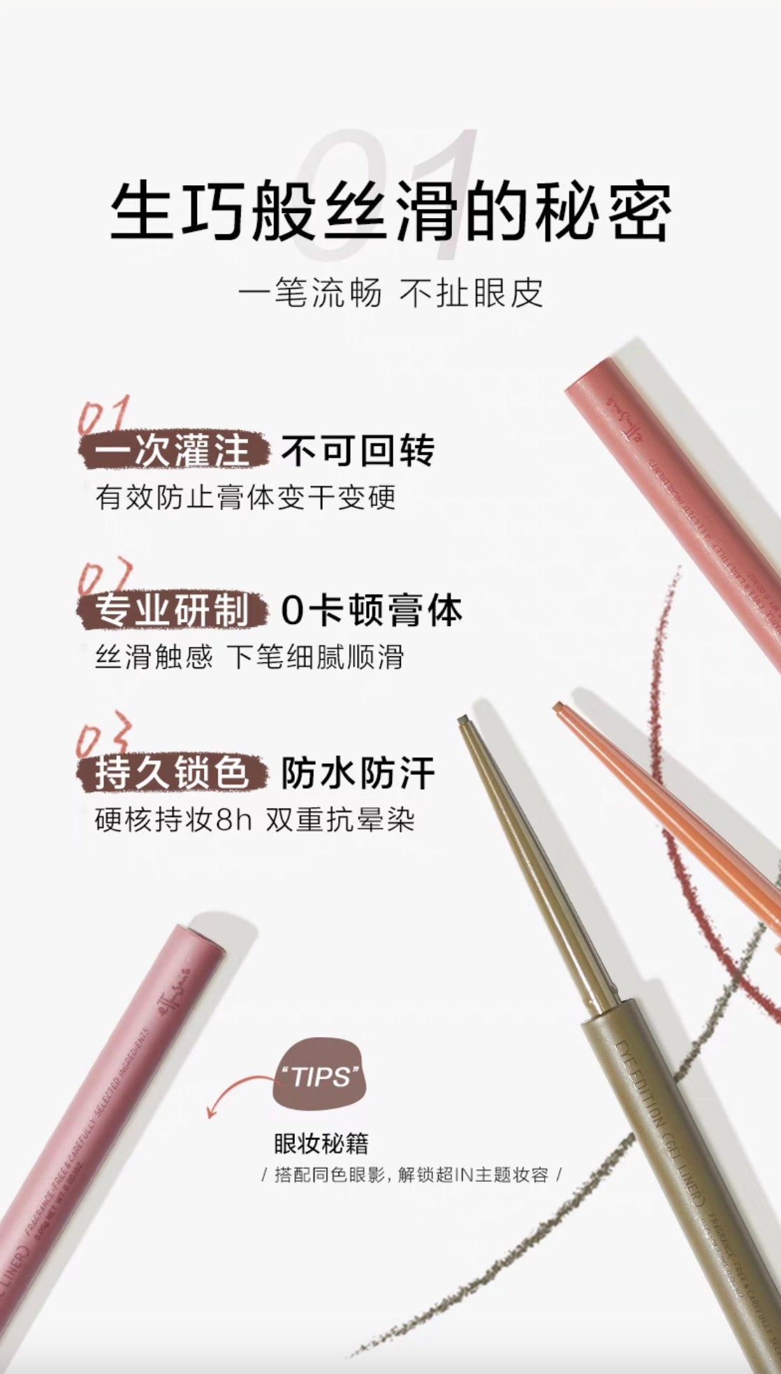 Ettusais艾杜纱极细印象眼线胶笔 12色选