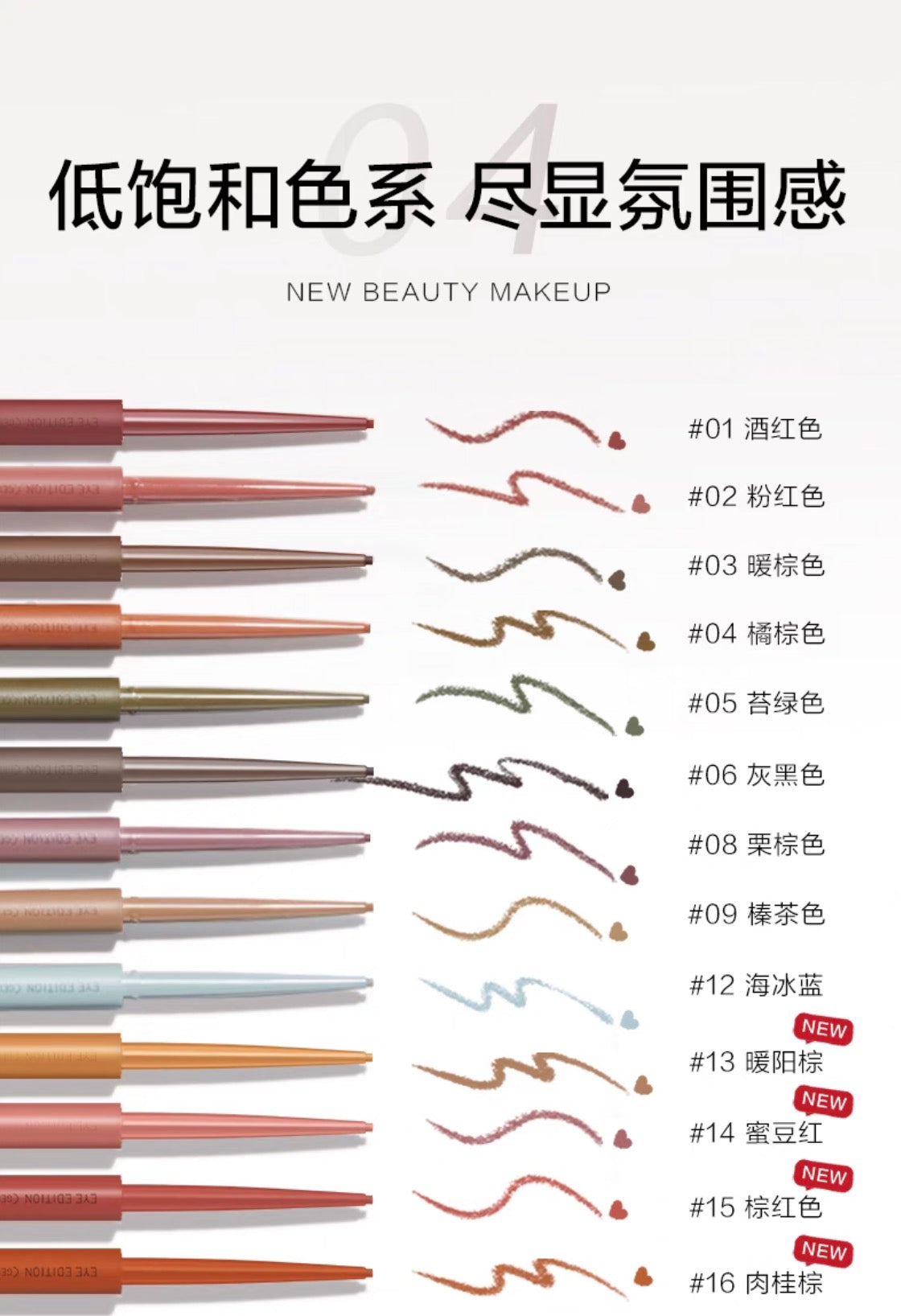 Ettusais艾杜纱极细印象眼线胶笔 12色选