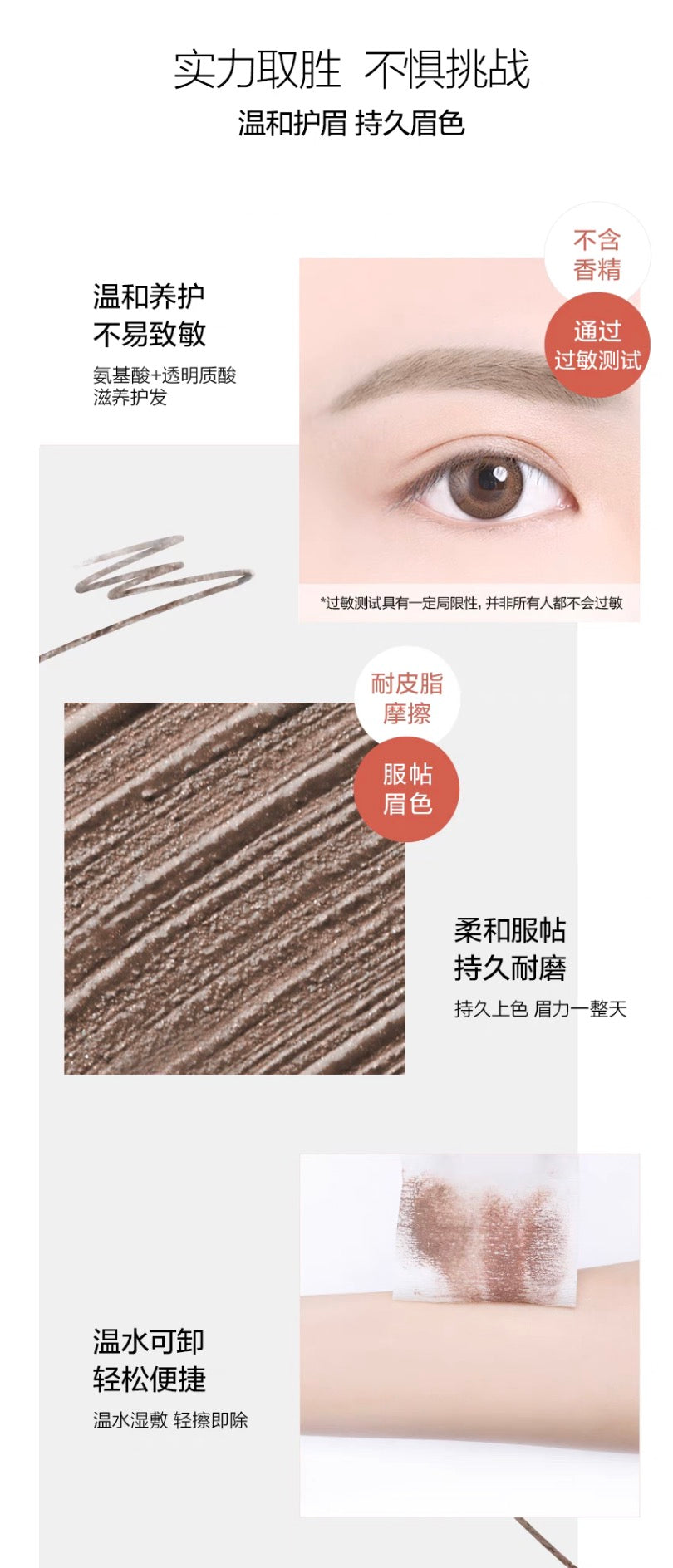 Ettusais艾杜纱丰型染眉膏 5色选