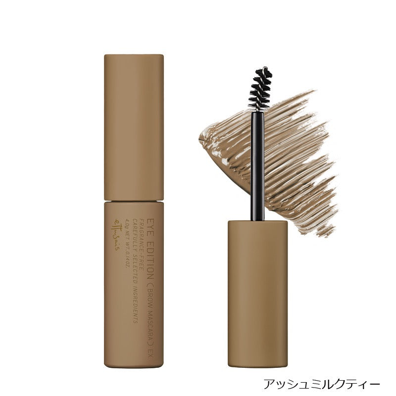 Ettusais艾杜纱丰型染眉膏 5色选