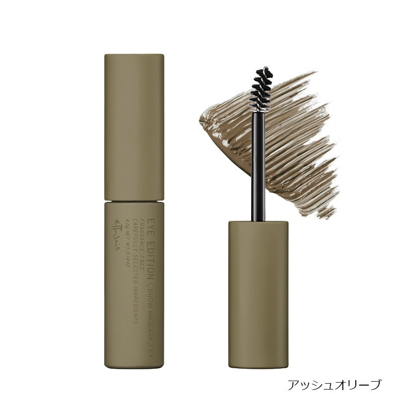 Ettusais艾杜纱丰型染眉膏 5色选