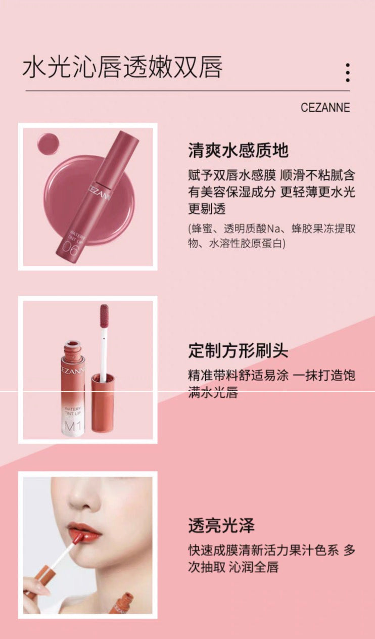 CEZANNE倩丽果汁唇釉