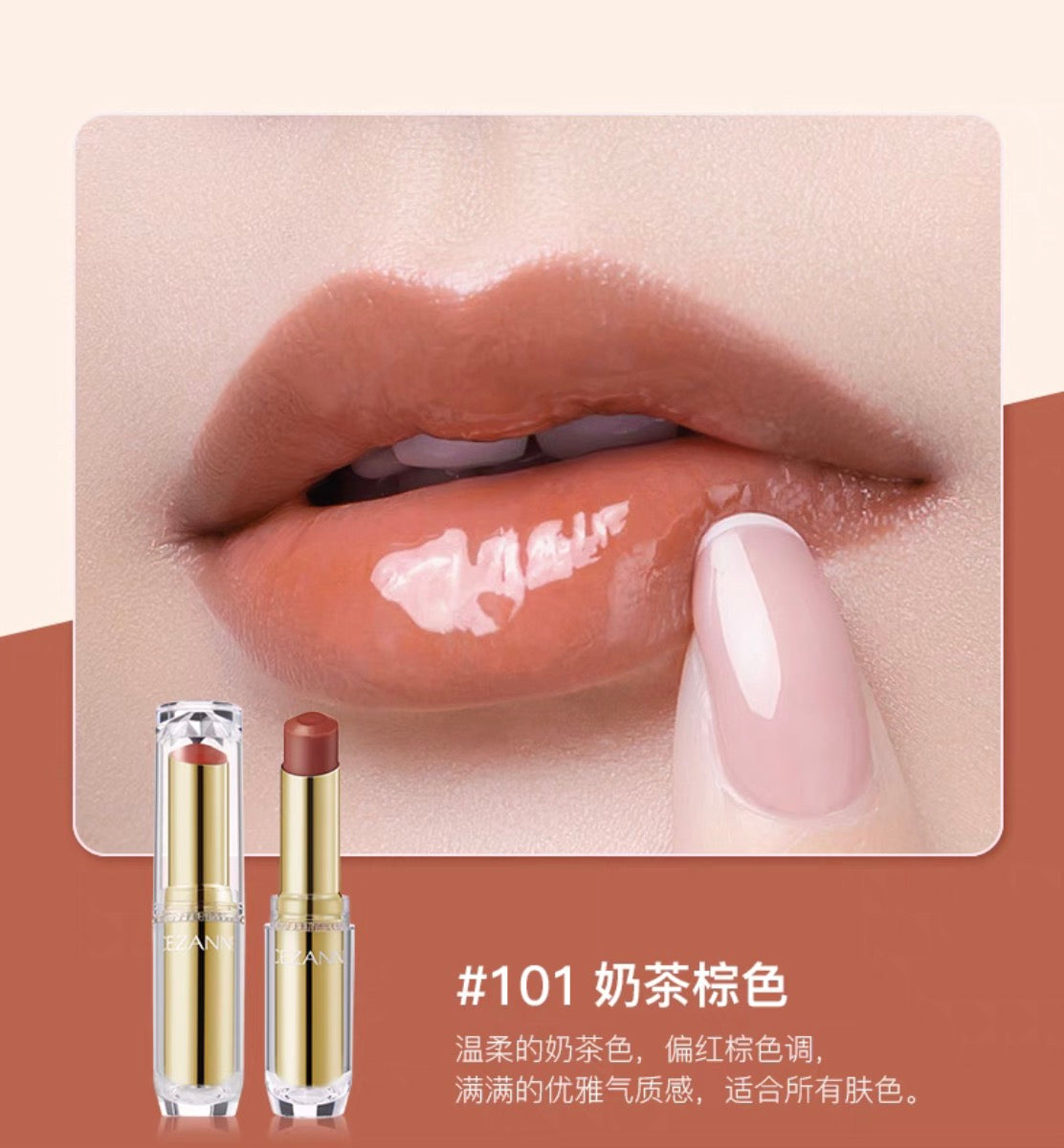 CEZANNE倩丽金管银管口红唇膏