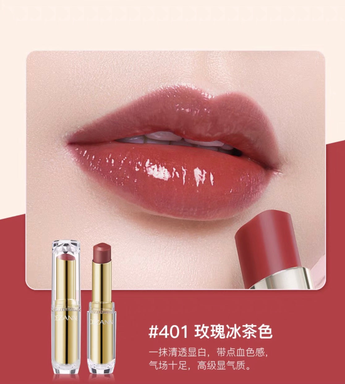 CEZANNE倩丽金管银管口红唇膏