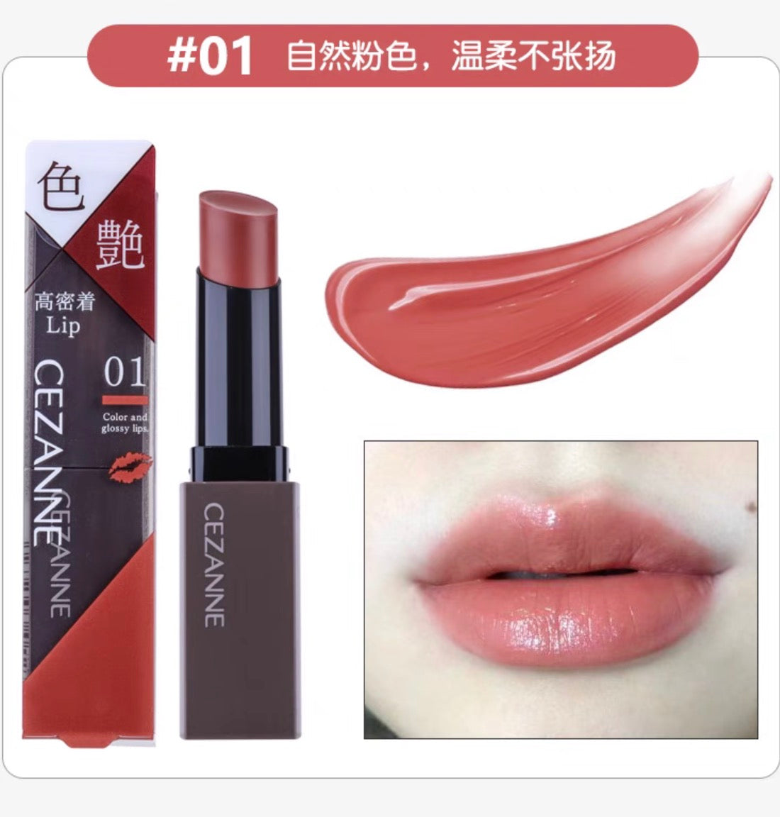 CEZANNE倩丽黑管口红唇膏