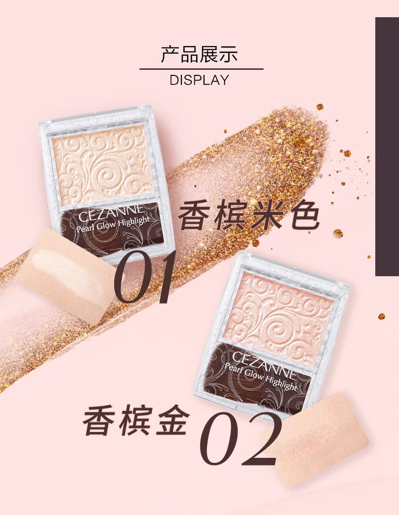 CEZANNE倩丽单色高光