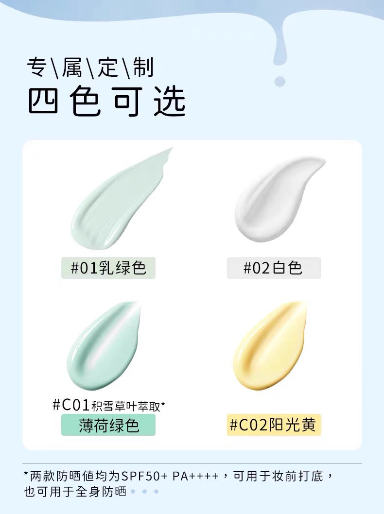 CANMAKE美人鱼水感防晒隔离妆前乳40g