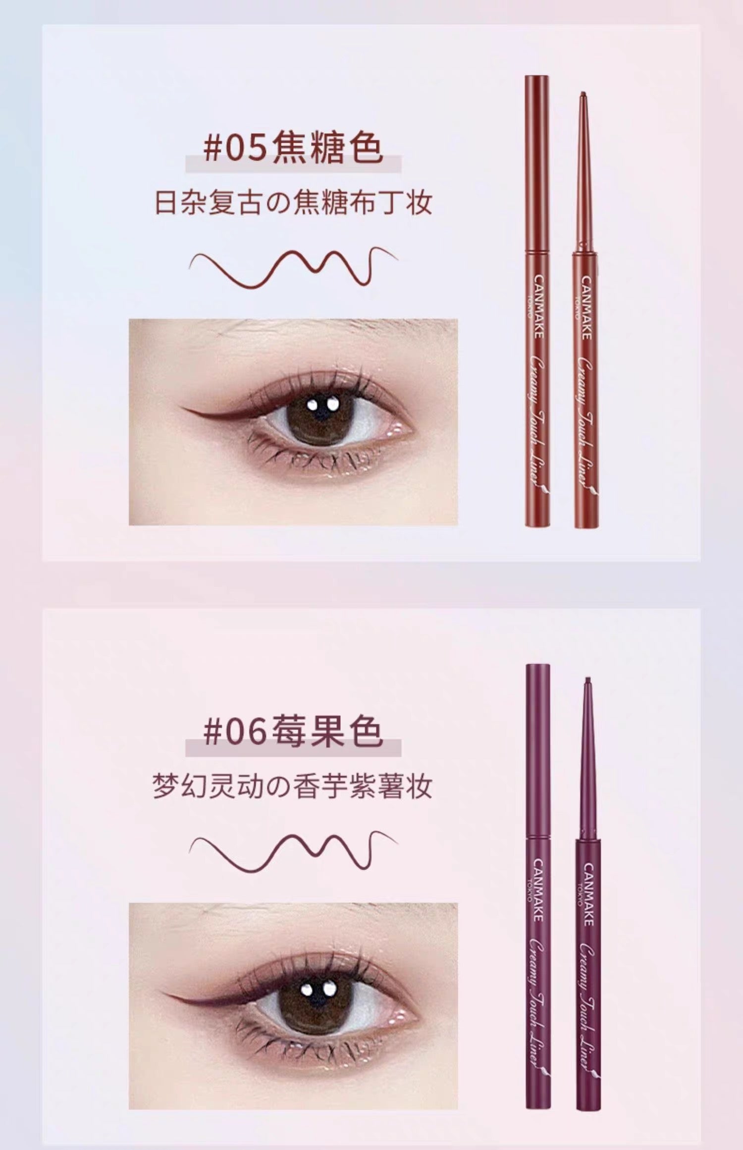 CANMAKE防水眼线胶笔 9色选
