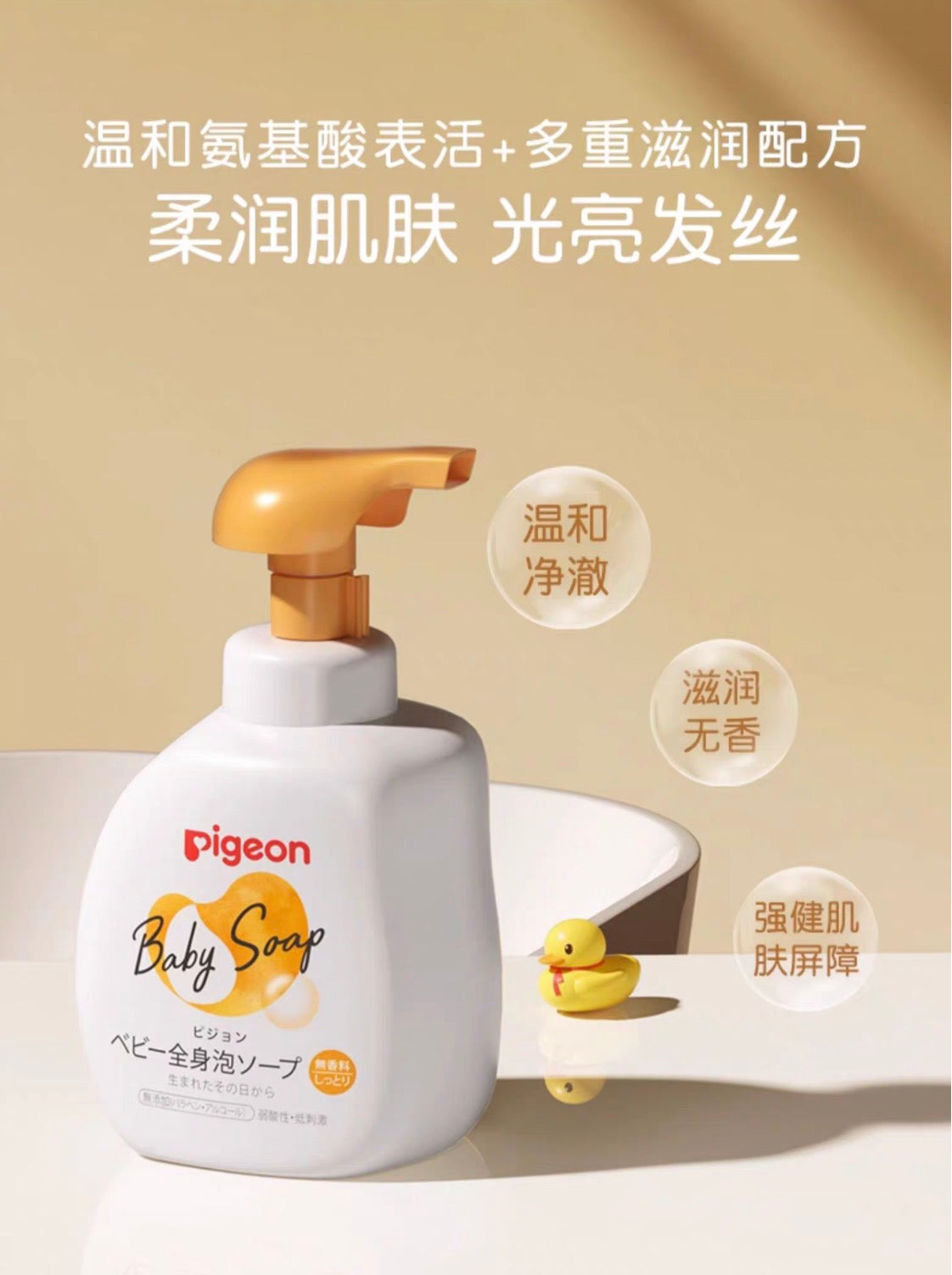 Pigeon贝亲婴儿宝宝洗发沐浴露二合一500ml 3种选