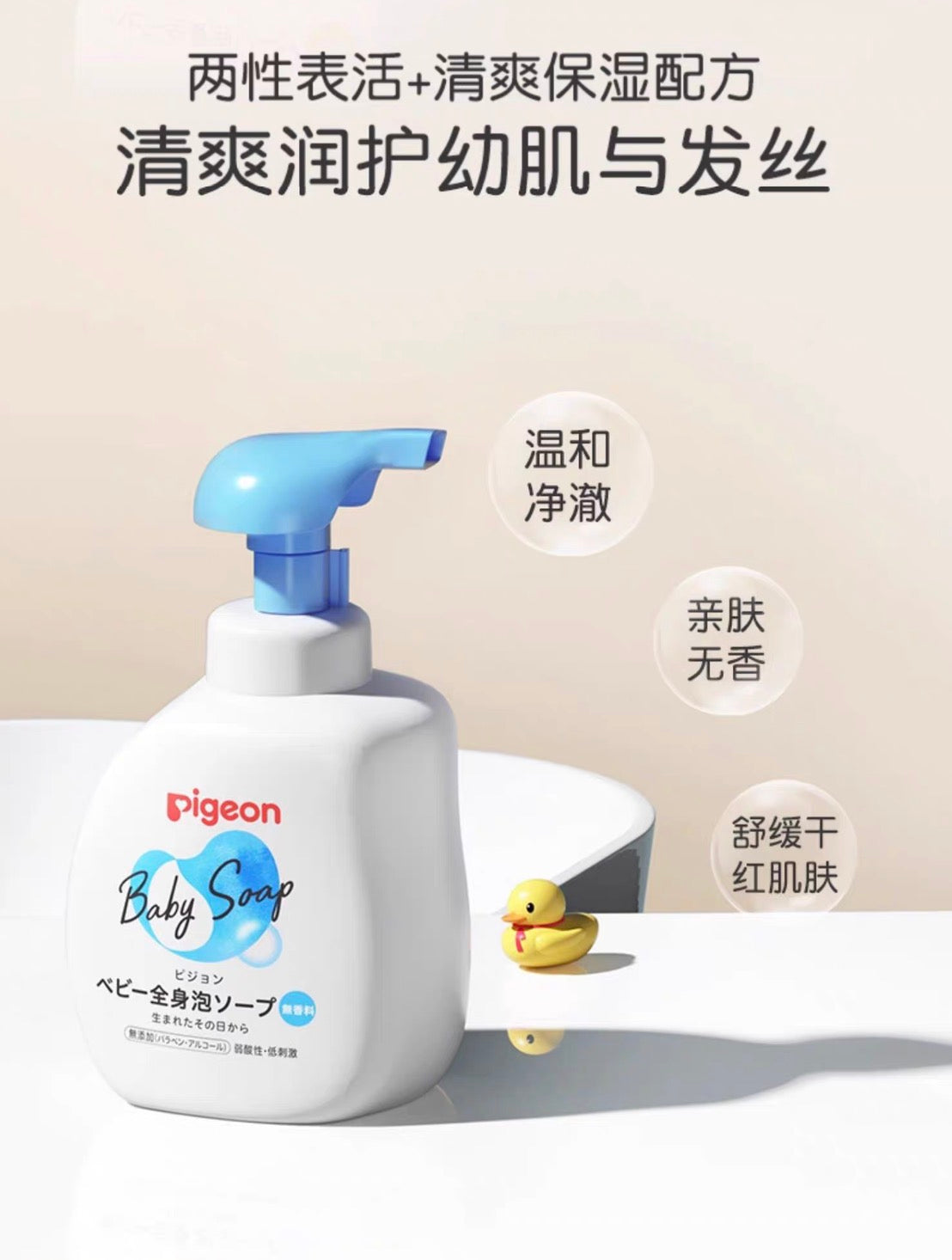 Pigeon贝亲婴儿宝宝洗发沐浴露二合一500ml 3种选