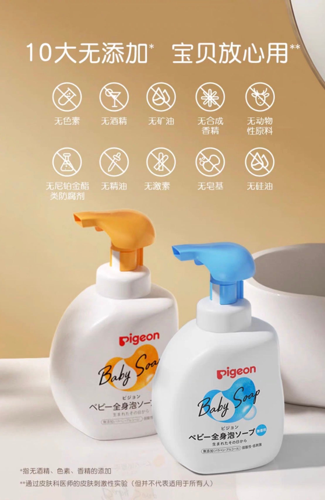 Pigeon贝亲婴儿宝宝洗发沐浴露二合一500ml 3种选