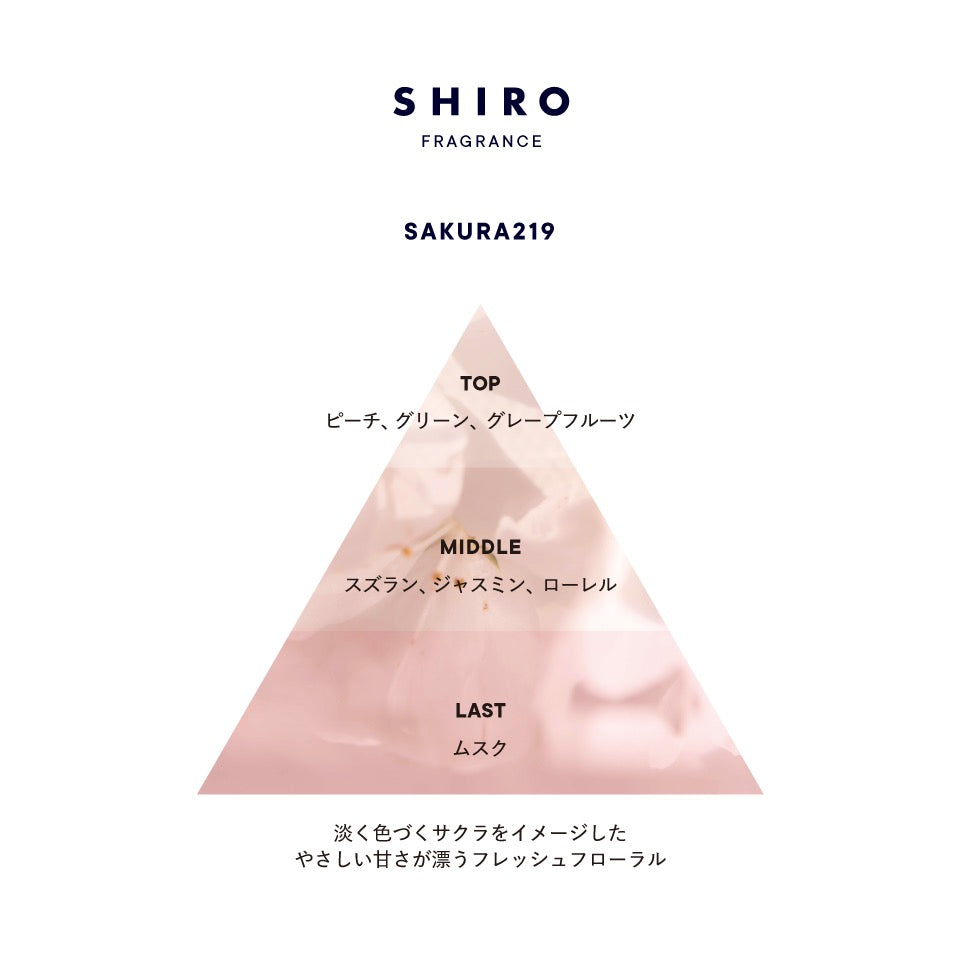 SHIRO 2024樱花限定护手精华护手霜55g