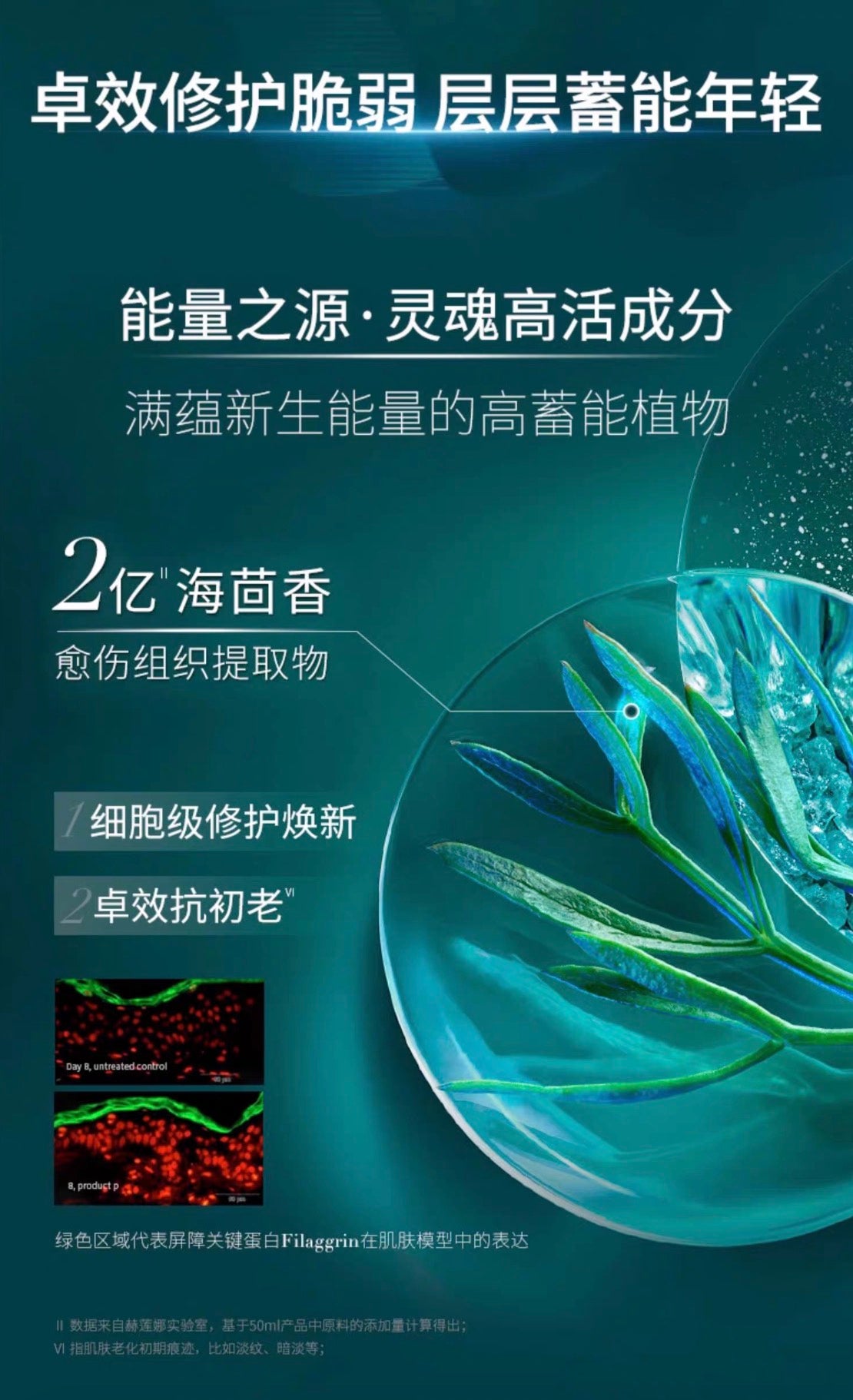 Helena Rubinstein HR赫莲娜绿宝瓶精华