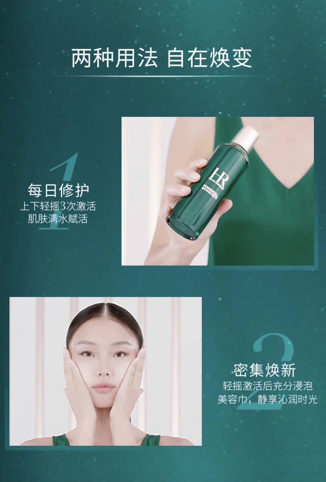 Helena Rubinstein HR赫莲娜绿宝瓶新肌水化妆水200ml/400ml