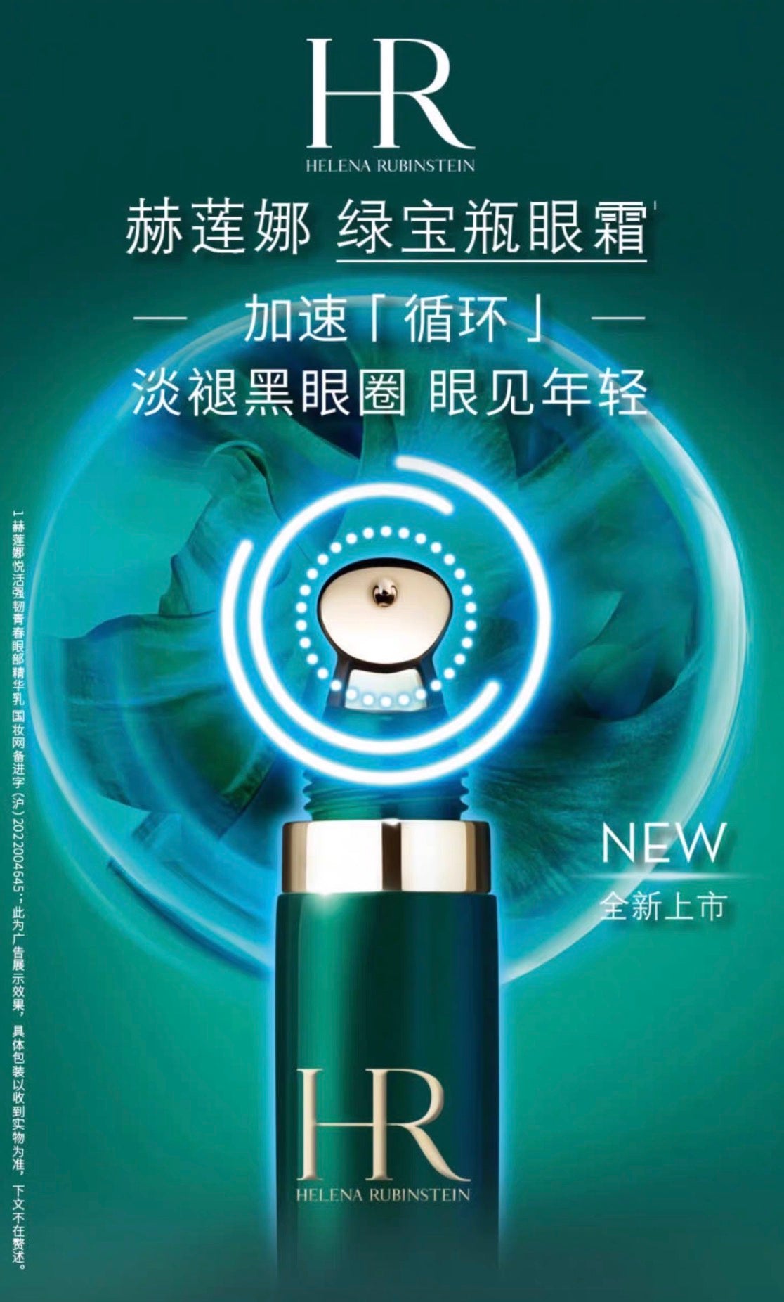 Helena Rubinstein HR赫莲娜绿宝瓶绿宝瓶眼霜15ml