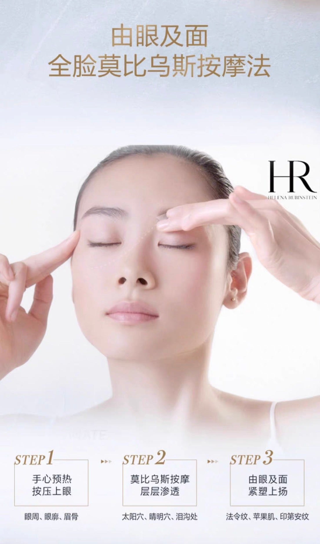 Helena Rubinstein HR赫莲娜至美琉光恒采焕亮眼霜15g