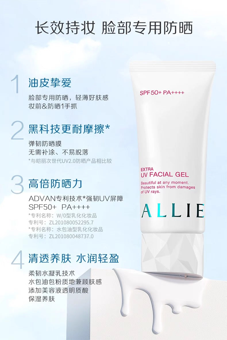 ALLIE控油清爽防晒隔离妆前乳60g