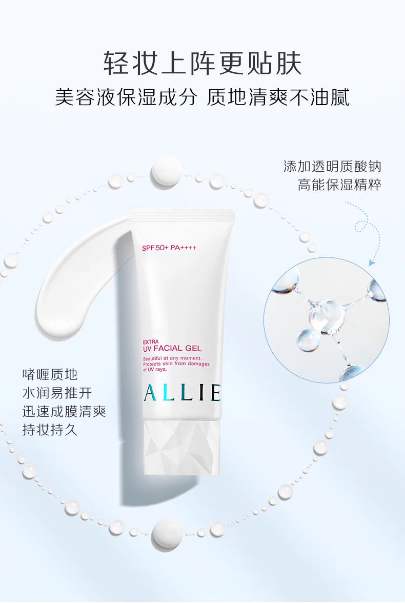 ALLIE控油清爽防晒隔离妆前乳60g