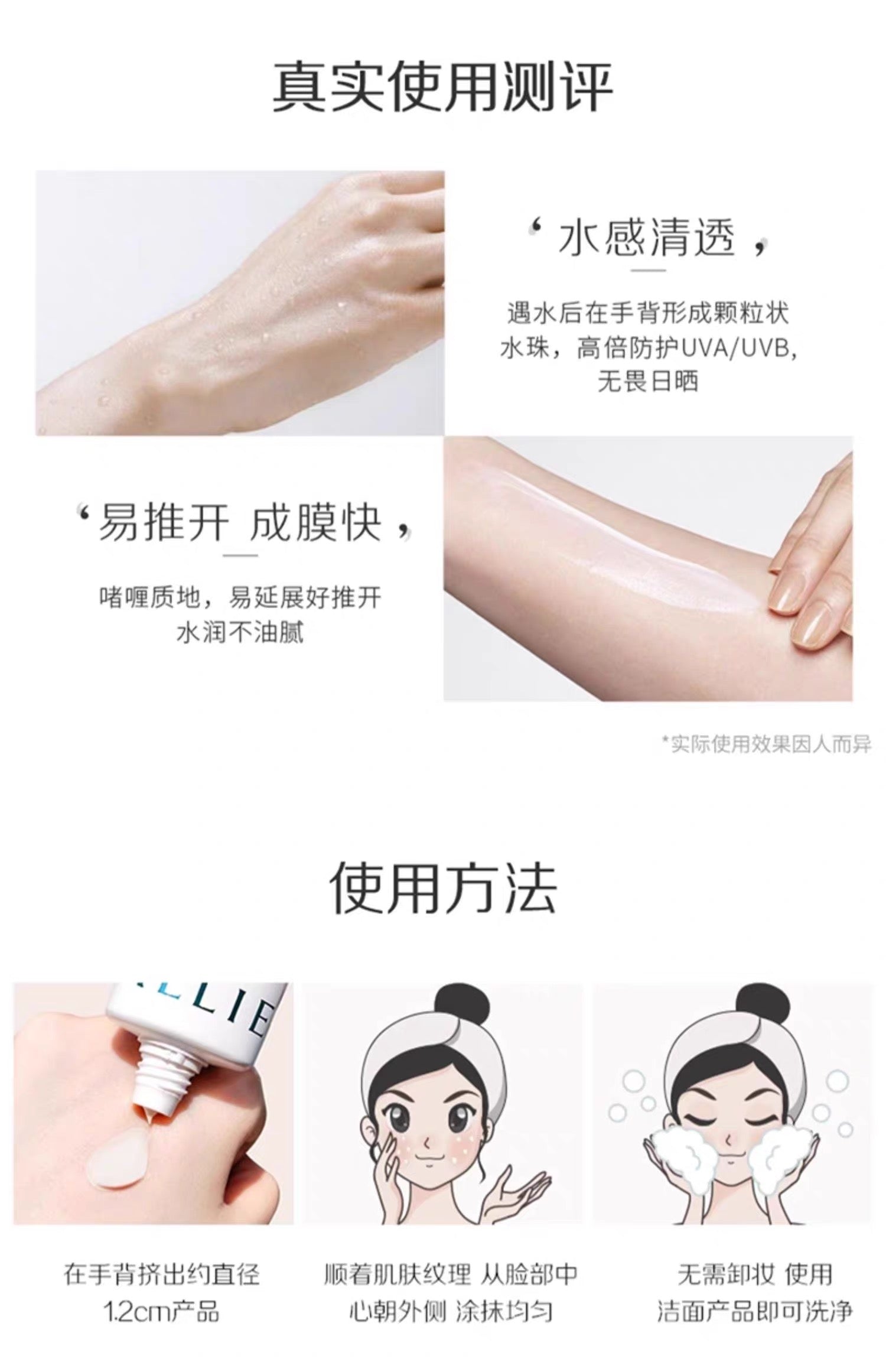 ALLIE控油清爽防晒隔离妆前乳60g