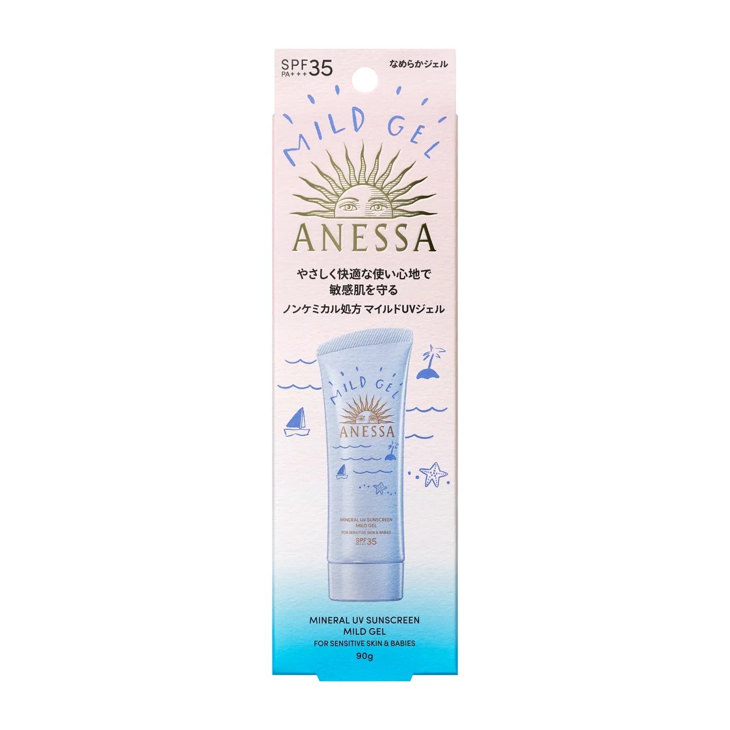 ANESSA安耐晒2024新款温和低刺激敏感肌、儿童防晒啫喱90g