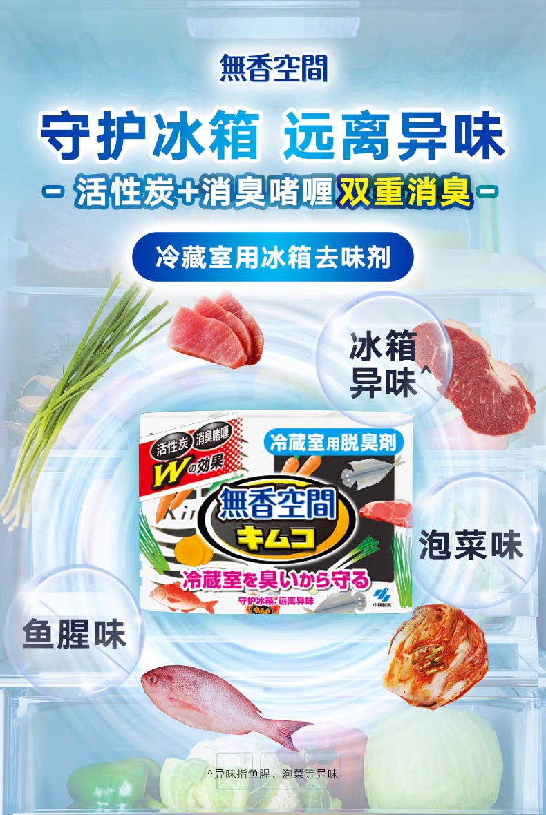小林制药冰箱除味剂冷藏室用活性炭除臭剂除异味113g