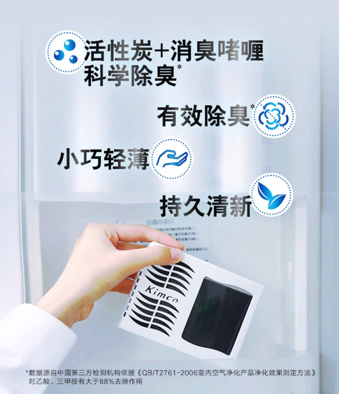 小林制药冰箱除味剂冷藏室用活性炭除臭剂除异味113g