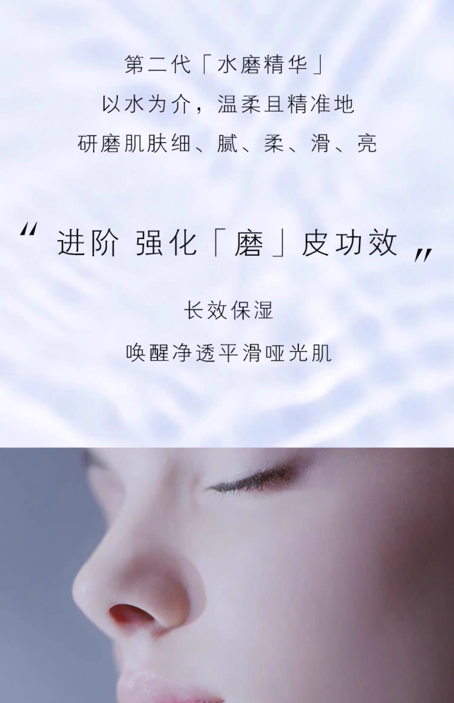 CLE DE PEAU BEAUTE CPB水磨精华170ml