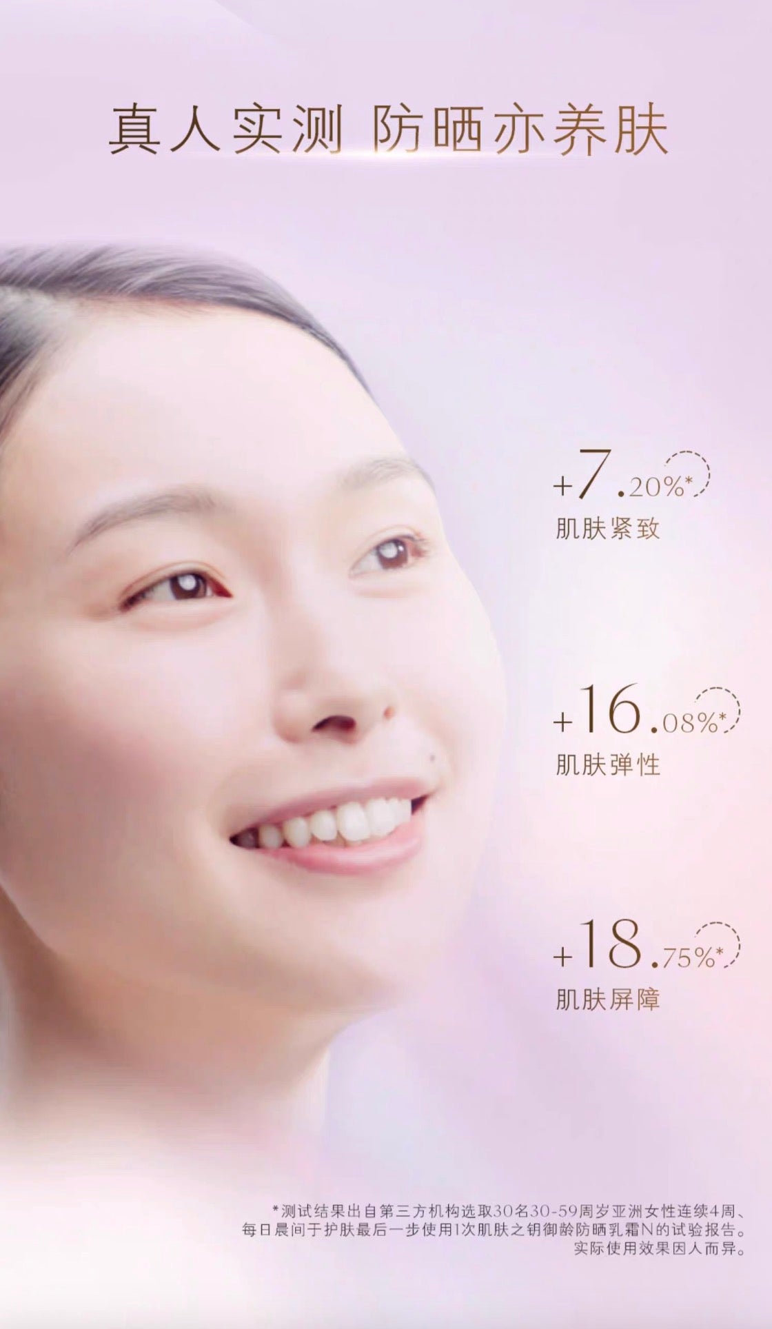CLE DE PEAU BEAUTE CPB新款防晒50g